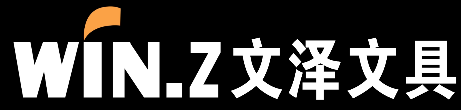鄒城市易文澤商貿有限公司